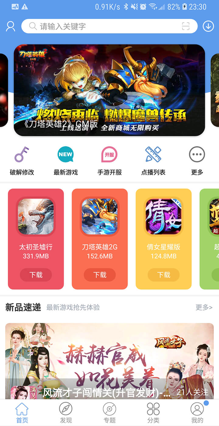 破解版手游下载平台2020_99手机游戏破解版下载_破解版游戏大全手机