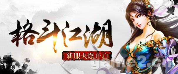 帮战的武侠手机游戏叫什么_武侠帮主_武侠帮主名字