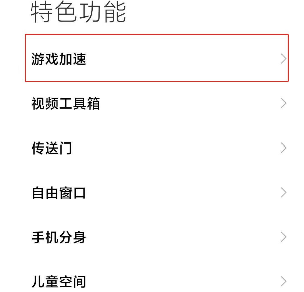 手机小米推荐打游戏怎么设置_手机小米推荐打游戏软件_打游戏推荐手机小米手机