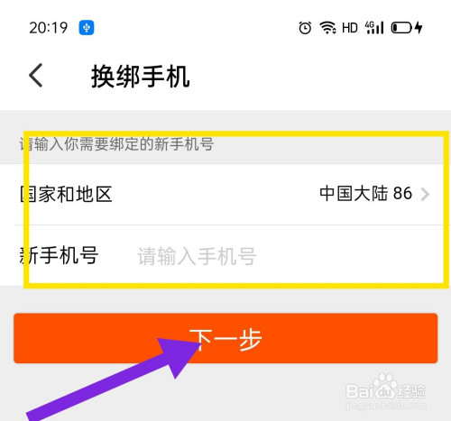 uc游戏怎么换绑手机号_uc账号手机号码换了_九游uc号账号绑定手机