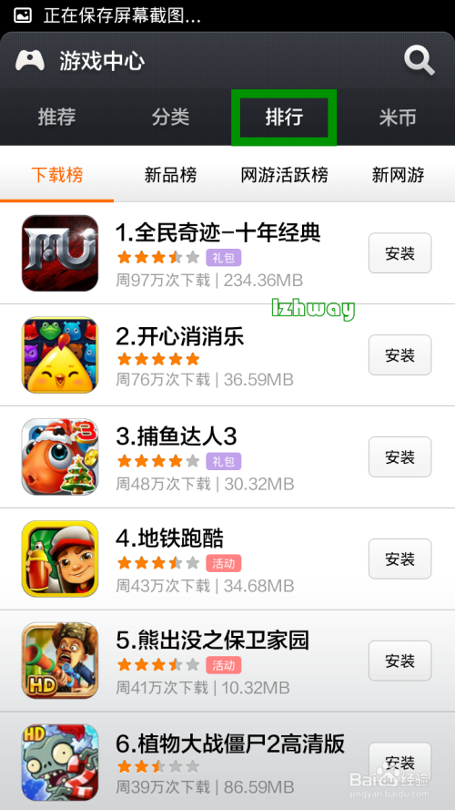 小米安装游戏_小米手机安装游戏_不能下载游戏的小米手机