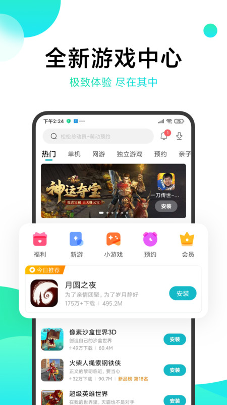 不能下载游戏的小米手机_小米安装游戏_小米手机安装游戏