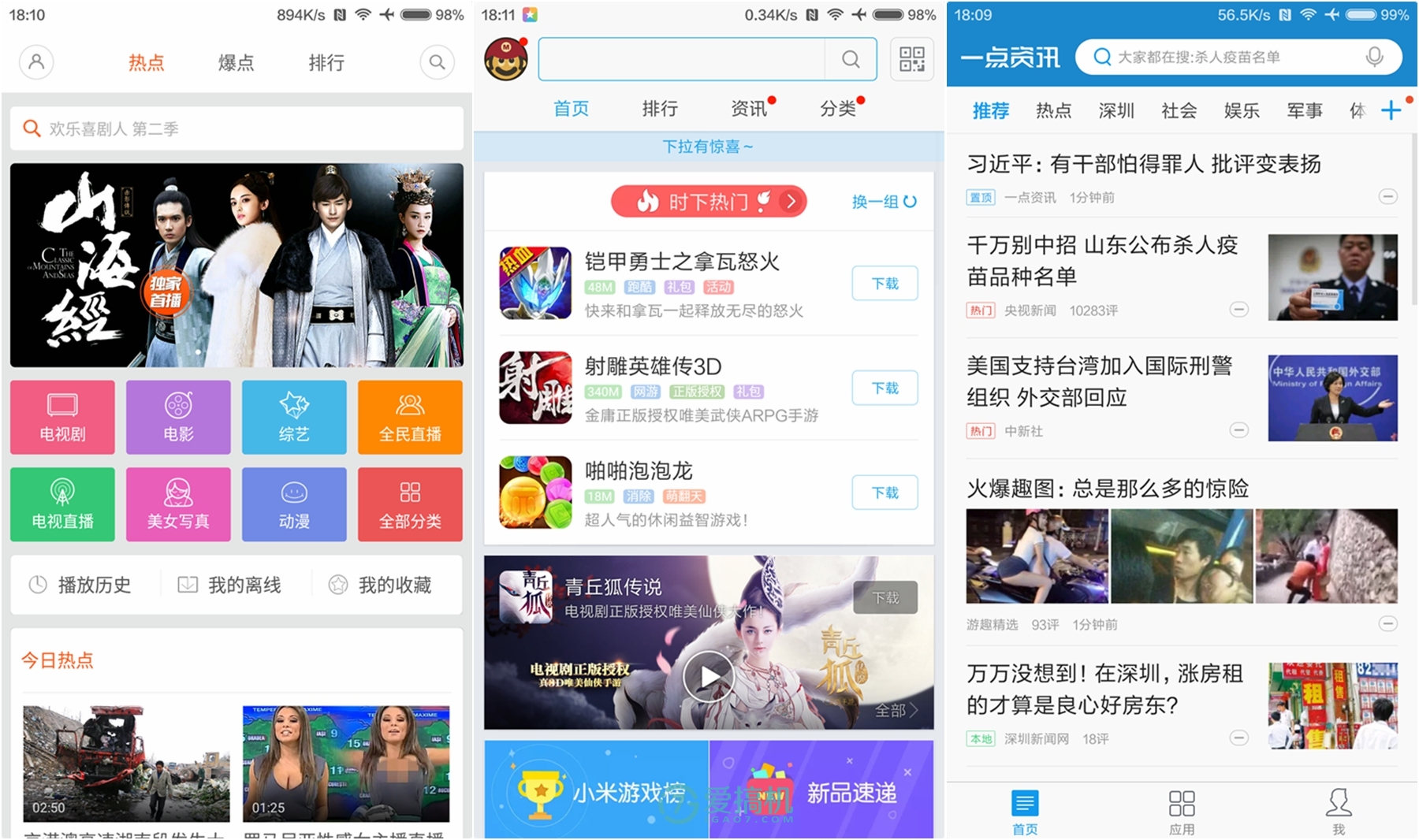 小米安装游戏_小米手机安装游戏_不能下载游戏的小米手机