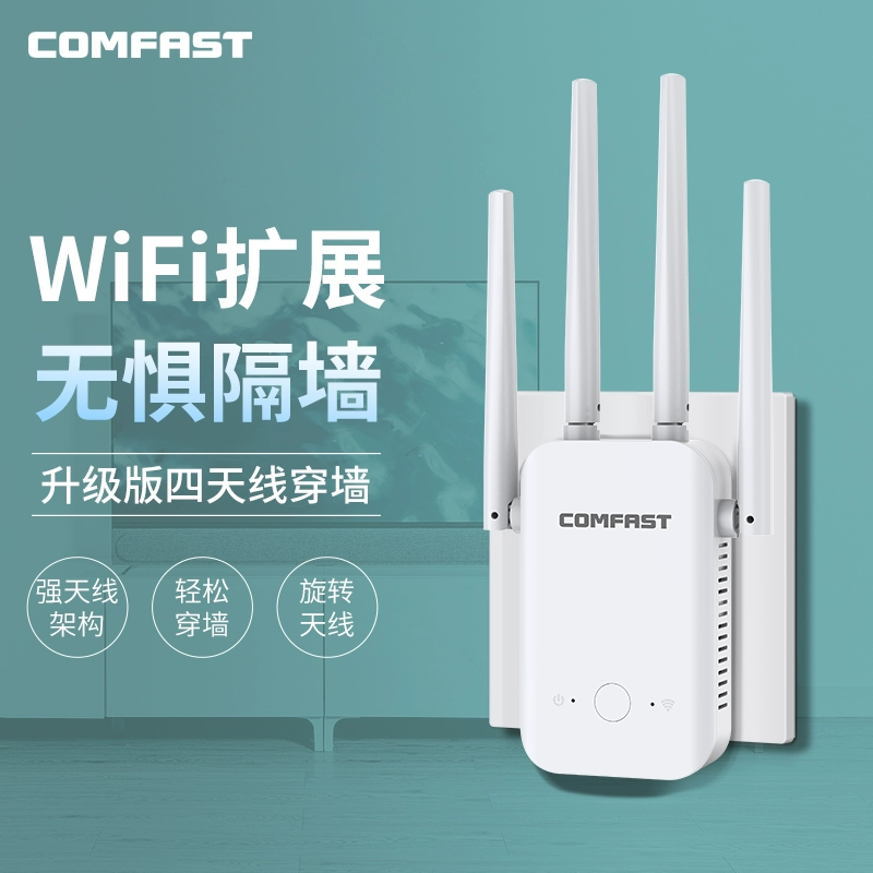 wifi信号强度穿墙_如何增强wifi信号穿墙_增强信号的wifi穿墙