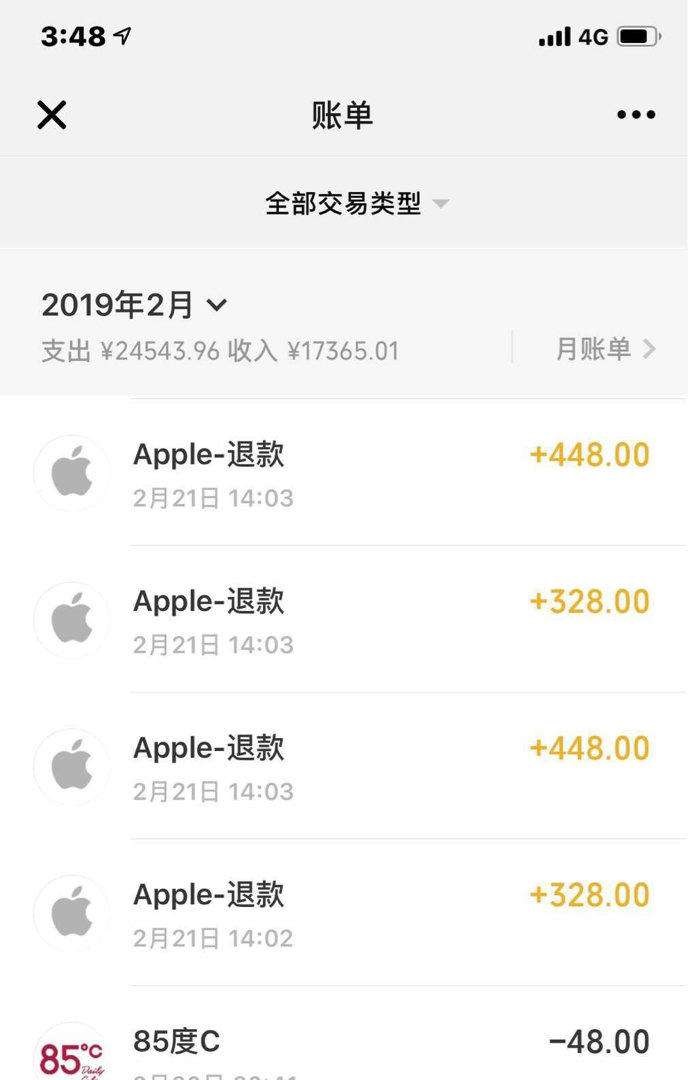 平果游戏退款_ios游戏手机退款流程_iphone游戏退款