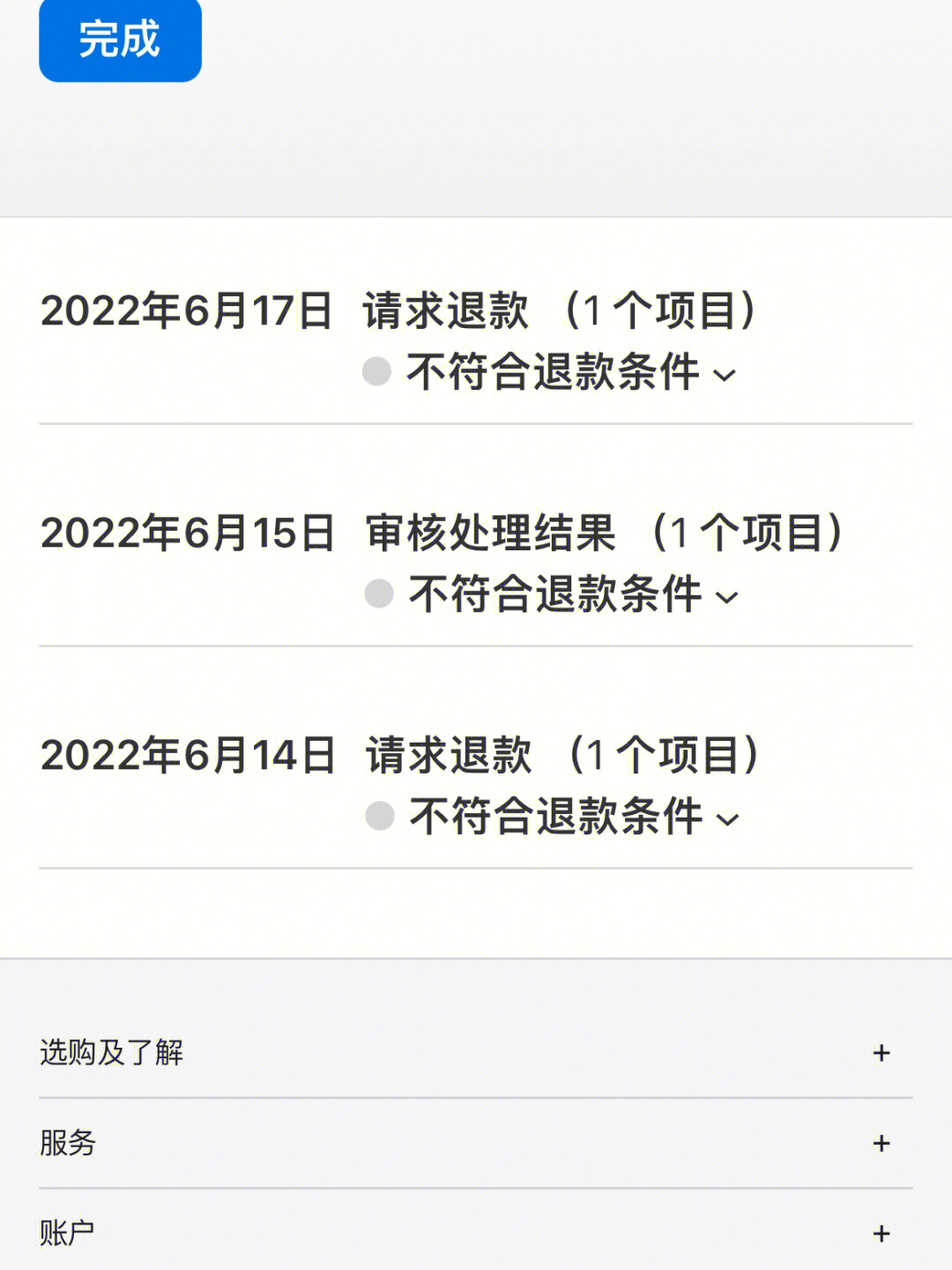 iphone游戏退款_平果游戏退款_ios游戏手机退款流程