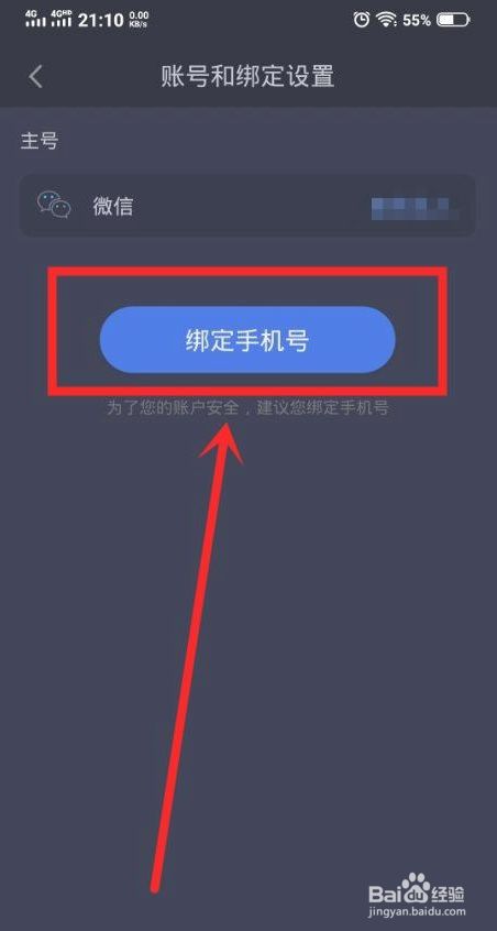 b站账号绑定虚拟手机_b站游戏用虚拟手机号_虚拟b站手机号游戏用什么登陆