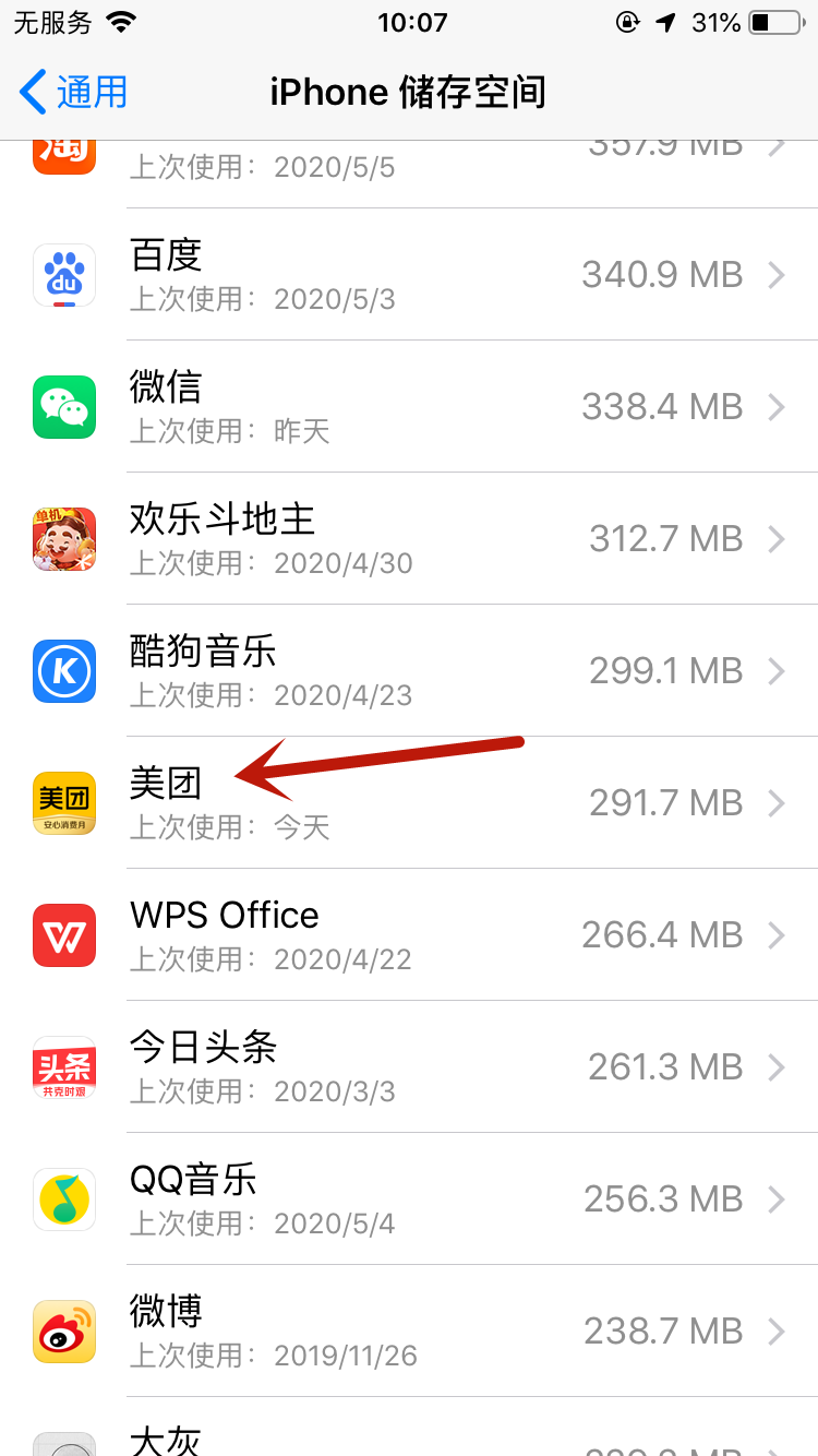 苹果14.6游戏闪退_ios14苹果手机闪退游戏_苹果14.3游戏闪退