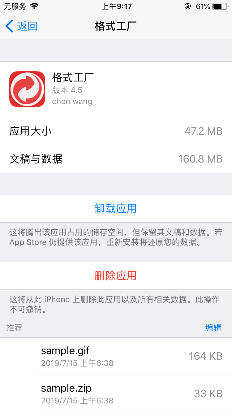 ios14苹果手机闪退游戏_苹果14.6游戏闪退_苹果14.3游戏闪退