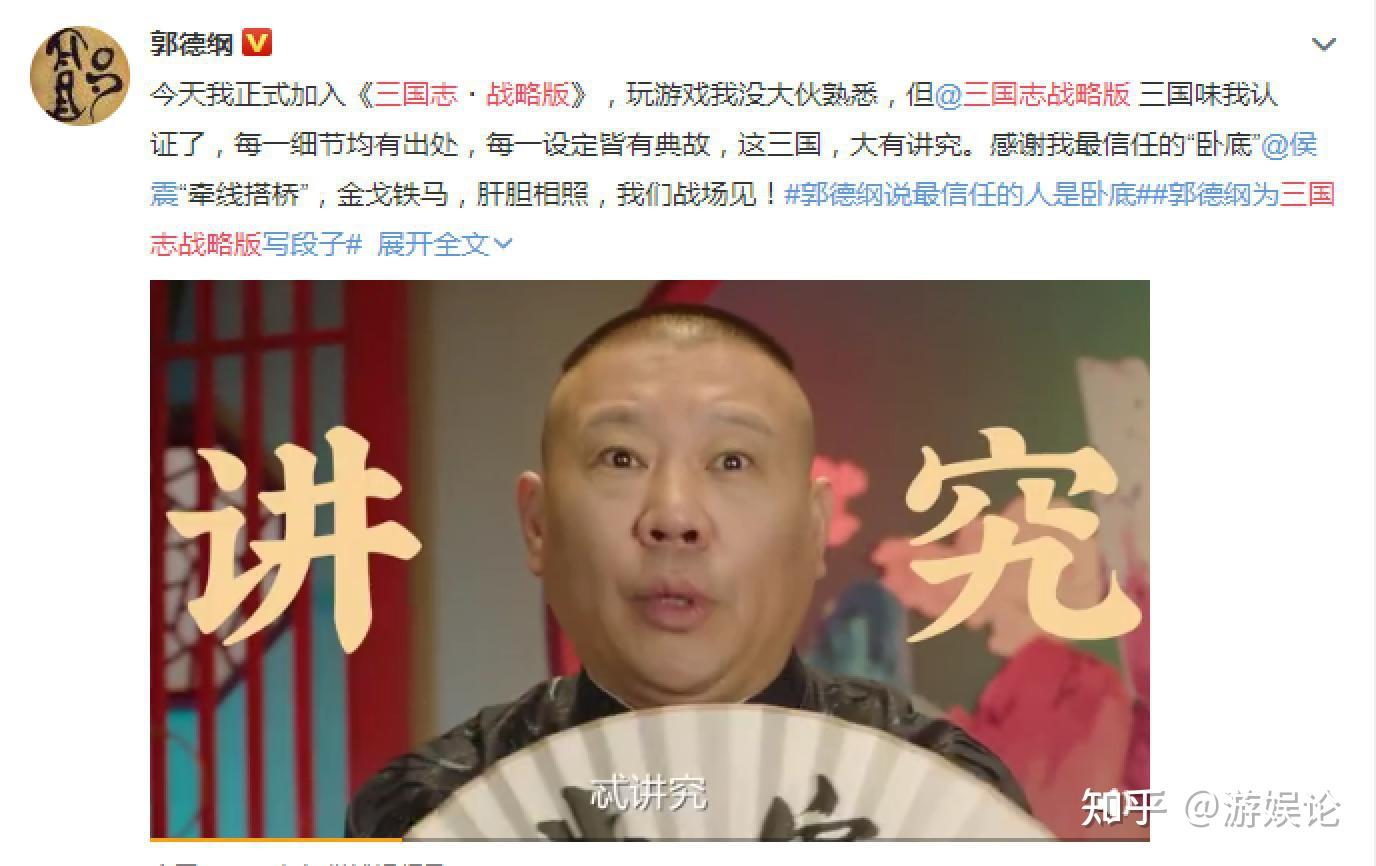 德云社玩的什么游戏_德云社小游戏_德云社综艺游戏手机