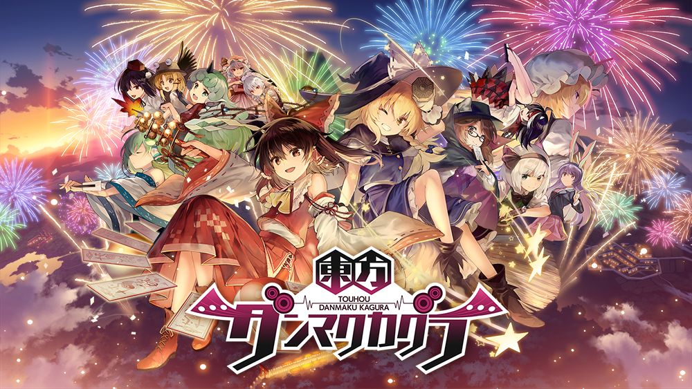 东方弹幕手游_东方 手机 弹幕游戏_弹幕游戏东方手机
