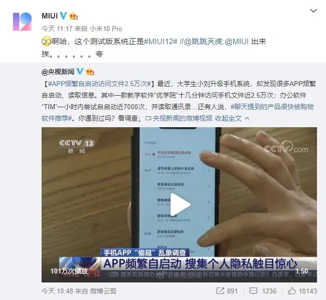 监控手机游戏的小程序_iphone监控手机游戏_监控手机游戏软件