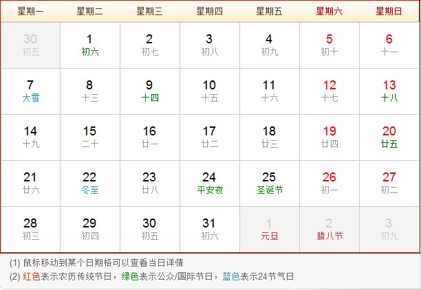 日历查询_日历查询农历吉时_日历查询2023年农历