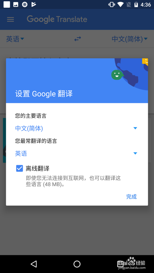 谷歌游戏怎么调中文_谷歌游戏app_谷歌语言游戏手机