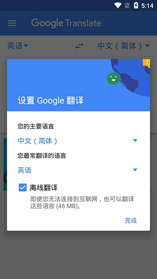 谷歌游戏app_谷歌语言游戏手机_谷歌游戏怎么调中文