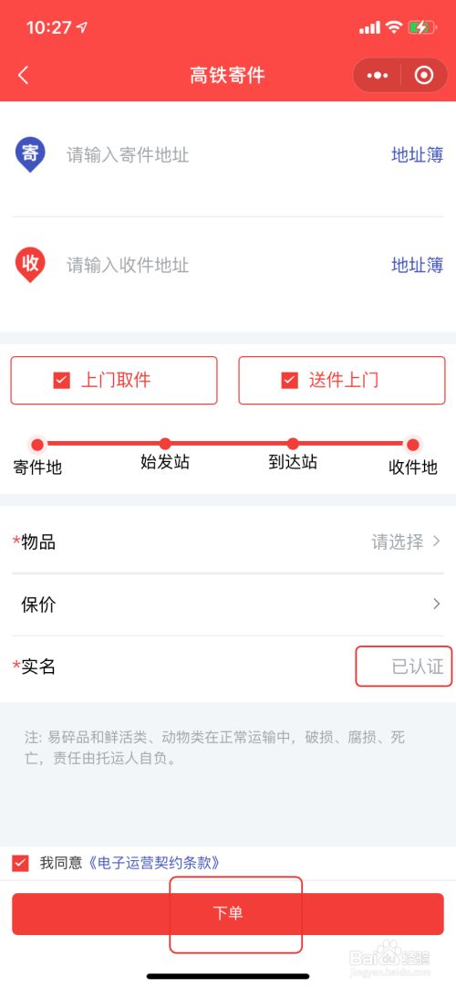 下单上门取顺丰怎么操作_顺丰怎么下单上门取件_下单上门取顺丰怎么取