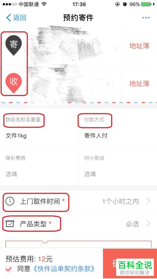 顺丰怎么下单上门取件_下单上门取顺丰怎么取_下单上门取顺丰怎么操作