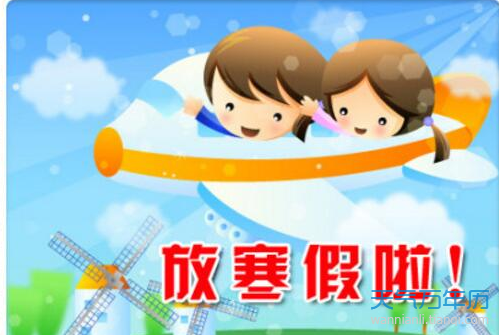 2015年放假安排_寒假放假时间2015_2021年15放假