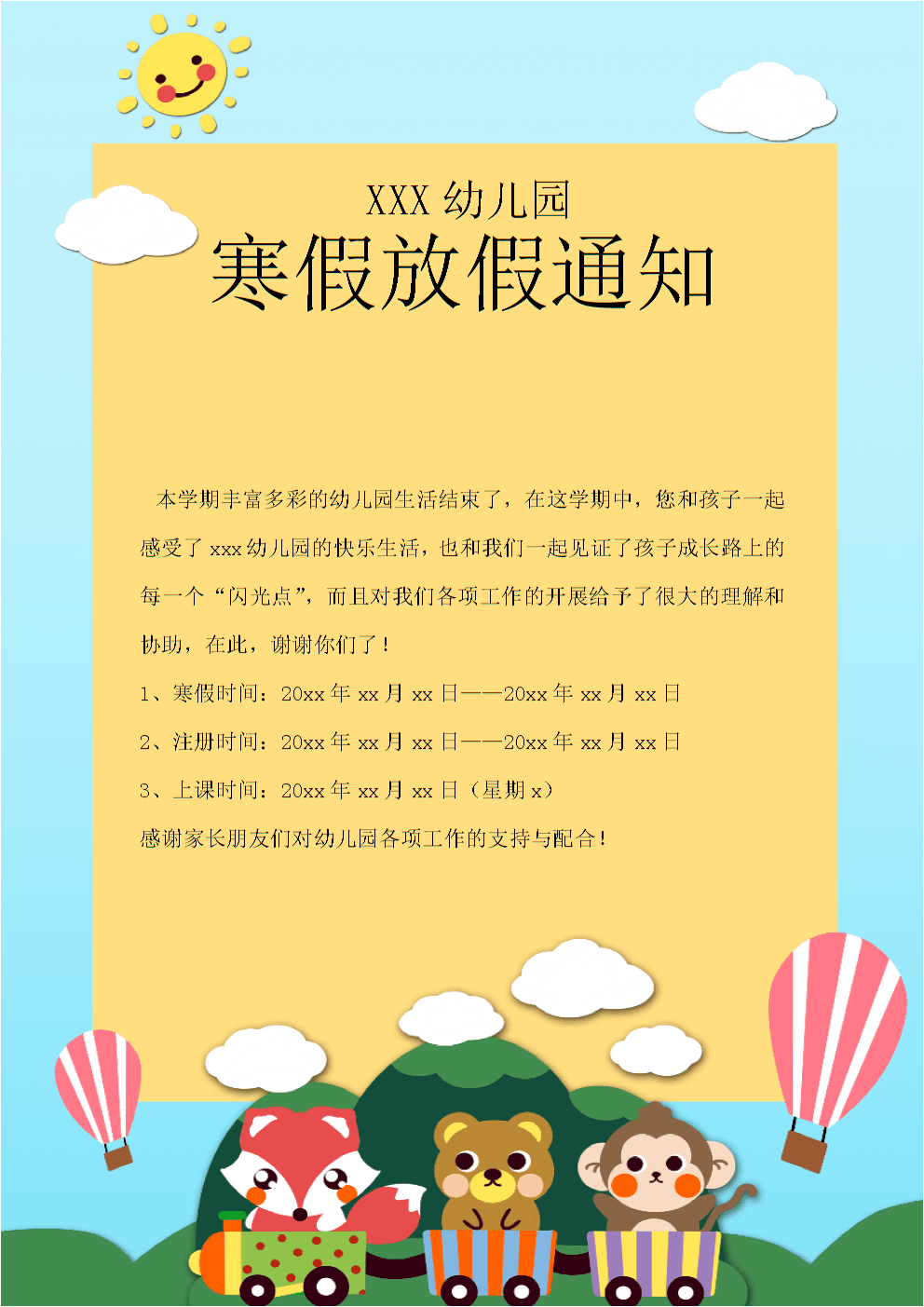 2015年放假安排_2021年15放假_寒假放假时间2015