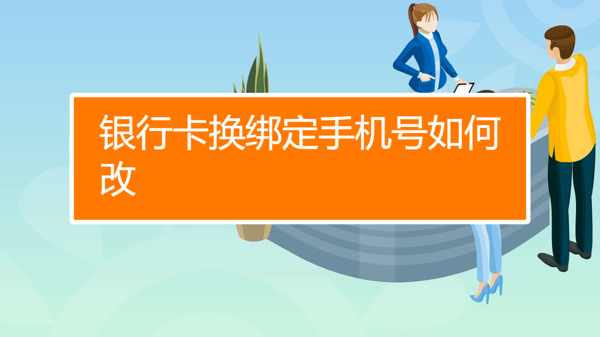 绑百度换手机号游戏还能用吗_百度游戏账号换绑手机_百度游戏怎样换绑手机号