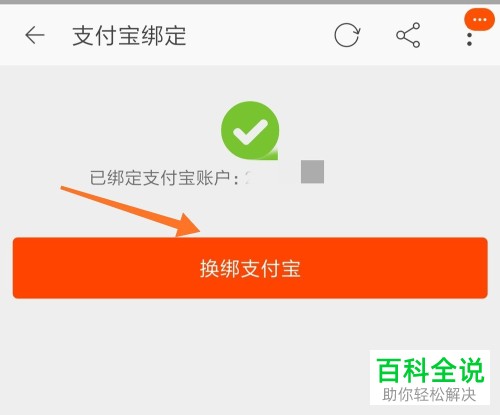 百度游戏怎样换绑手机号_绑百度换手机号游戏还能用吗_百度游戏账号换绑手机