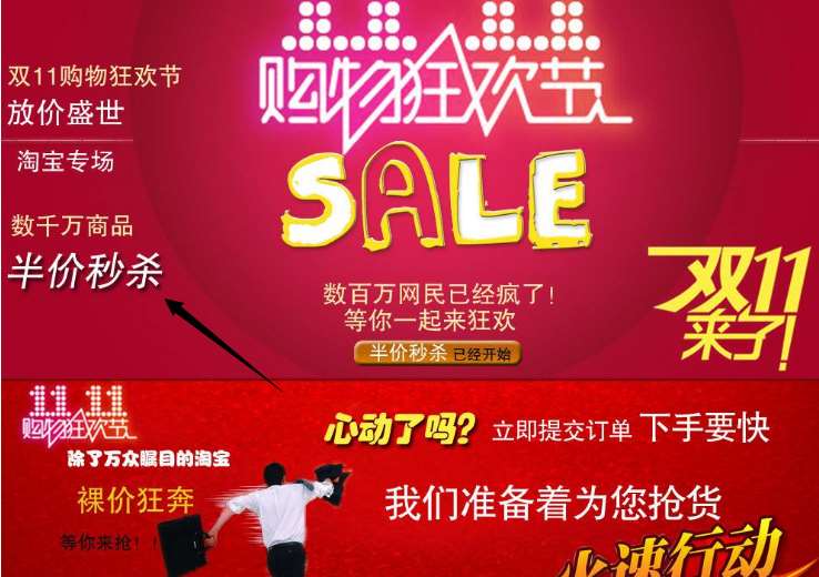 淘宝网taobao.com-淘宝网：购物狂欢的乐园