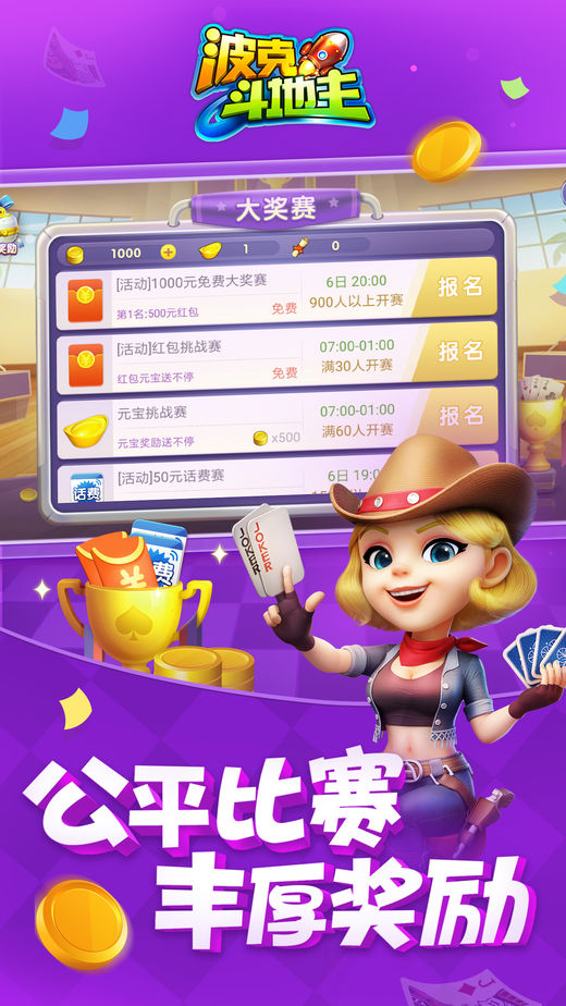单机地主2021下载_单机地主全免费_单机斗地主手机版游戏下载