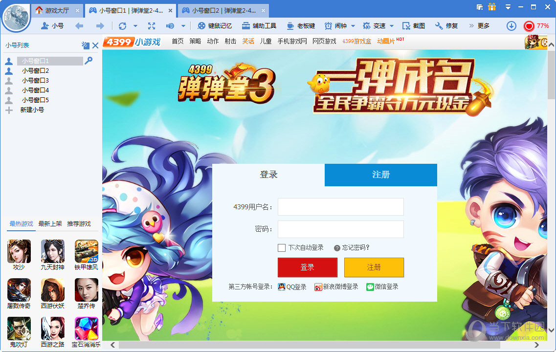 qq游大厅下载安装_qq手机游戏大厅官网_qq游戏大厅官网网址