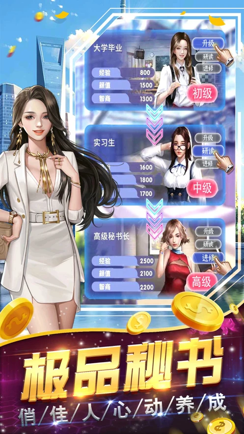 富豪类游戏_富豪单机游戏_富豪级手机游戏