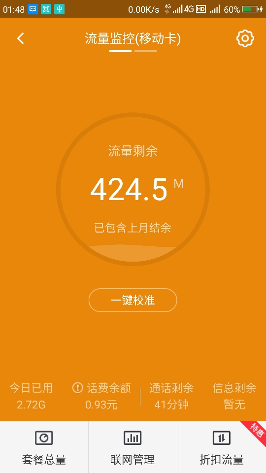 打游戏手机流量_流量打手机游戏会卡吗_用手机流量打游戏会很耗流量吗