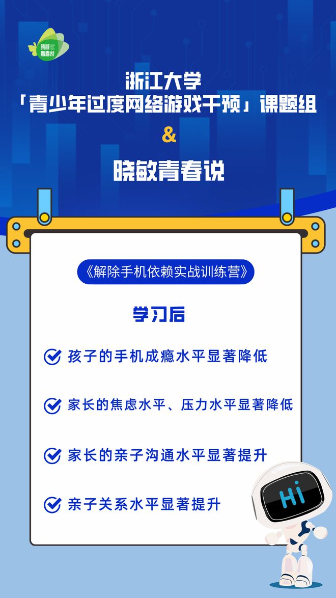 儿童禁止玩手机游戏吗英语_禁止英语儿童玩手机游戏怎么写_禁止英语儿童玩手机游戏怎么说