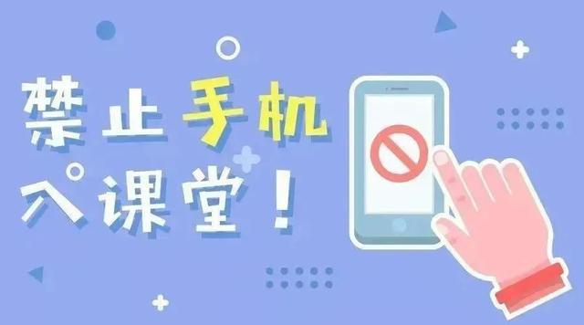 儿童禁止玩手机游戏吗英语_禁止英语儿童玩手机游戏怎么写_禁止英语儿童玩手机游戏怎么说
