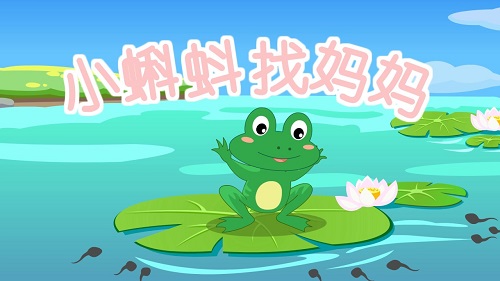 小蝌蚪下载_小蝌蚪下载_小蝌蚪下载