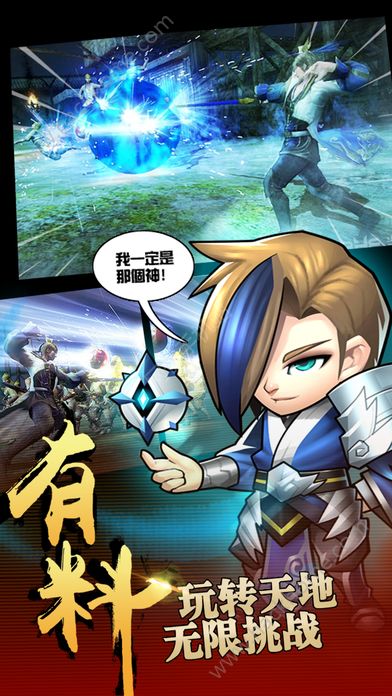 动漫男生手机游戏名字_动漫男生手机游戏图片_动漫男生游戏手机