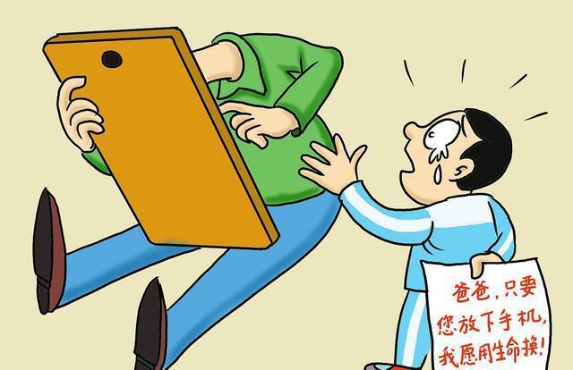沉迷玩手机游戏孩子怎么教育_孩子沉迷手机和游戏家长感言_19岁孩子玩游戏沉迷手机