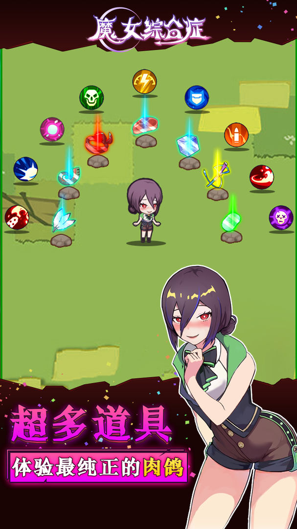 百魔女游戏手机_单机游戏魔女_有一款魔女的游戏