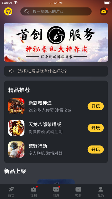 安卓云游戏app_安卓手机如何下载云游戏_云游戏安卓版