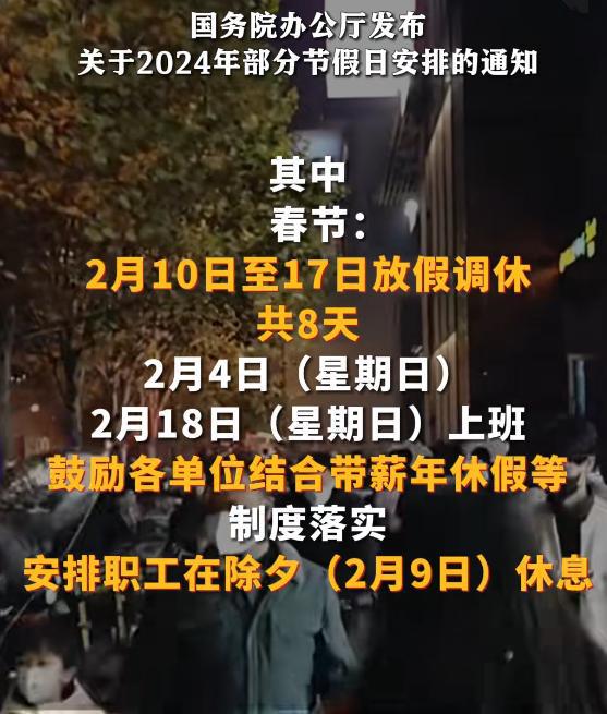 2022十一放假安排公布时间_放假日期2022_放假时间表2021年