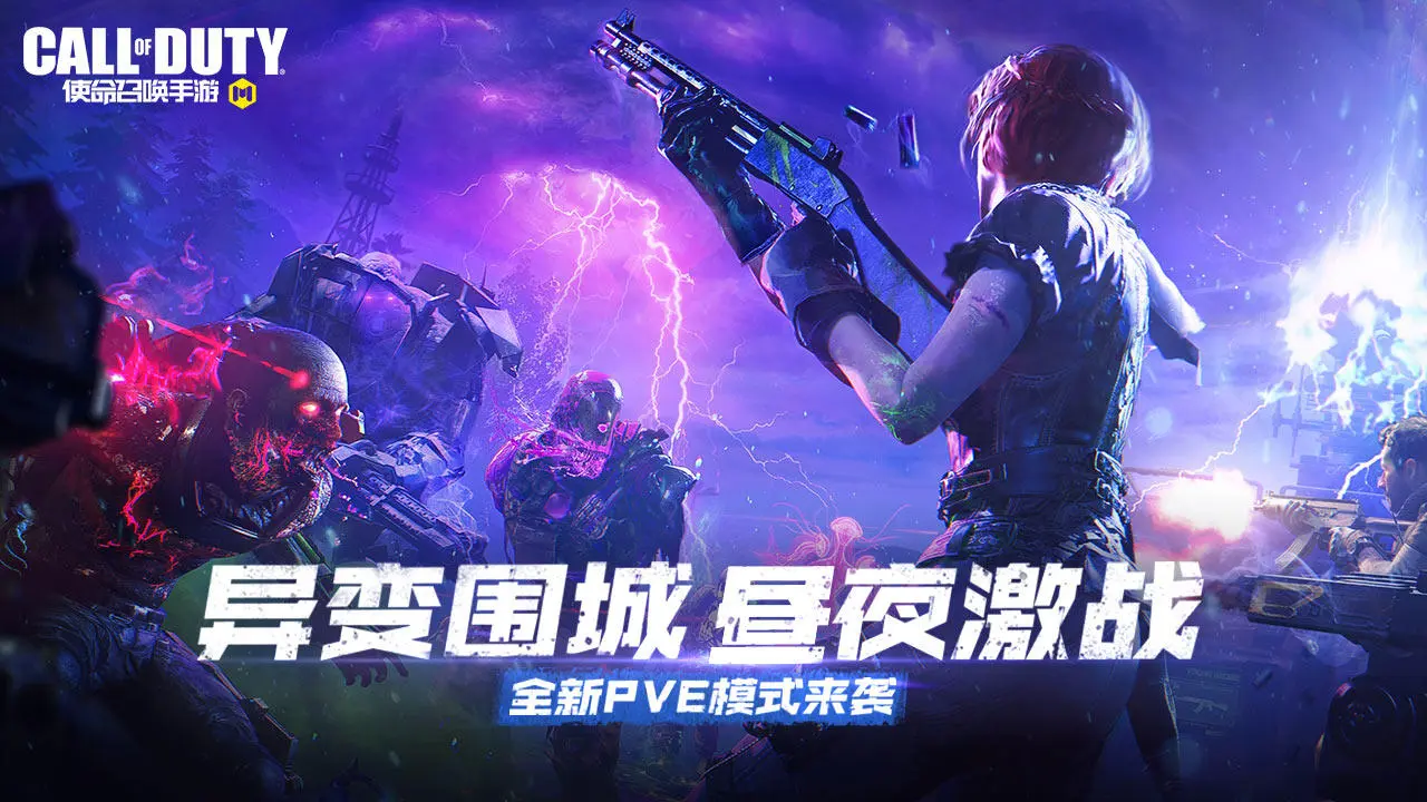 单机手机使命召唤游戏下载_使命召唤单机下载地址_使命召唤单机免费下载