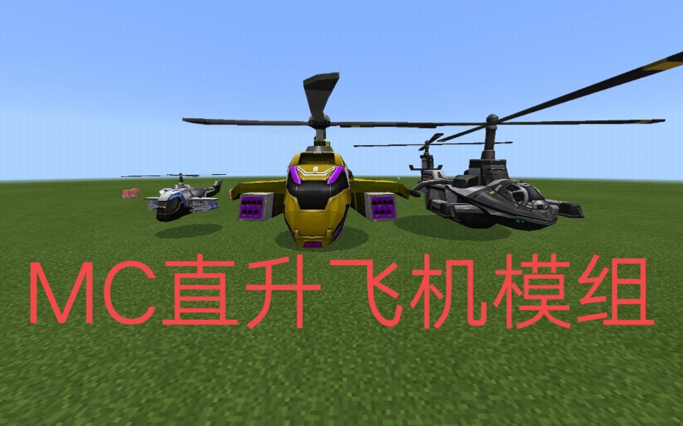 我飞机模型_飞机模型器下载_飞机模型游戏下载手机版