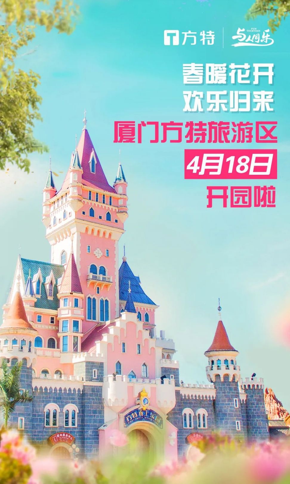 方特旅游app_方特app如何看排队时间_方特app