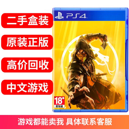 ps4模拟器手机版下载安装_ps4模拟器手机版免费畅玩_ps4模拟游戏下载手机版