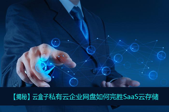 百度硬盘：中国领先的云存储服务提供商，安全便捷的数字宝库