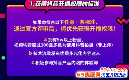 抖音开店铺需要什么条件_抖音开店铺需要什么条件要钱吗_开抖音店铺需要什么资质