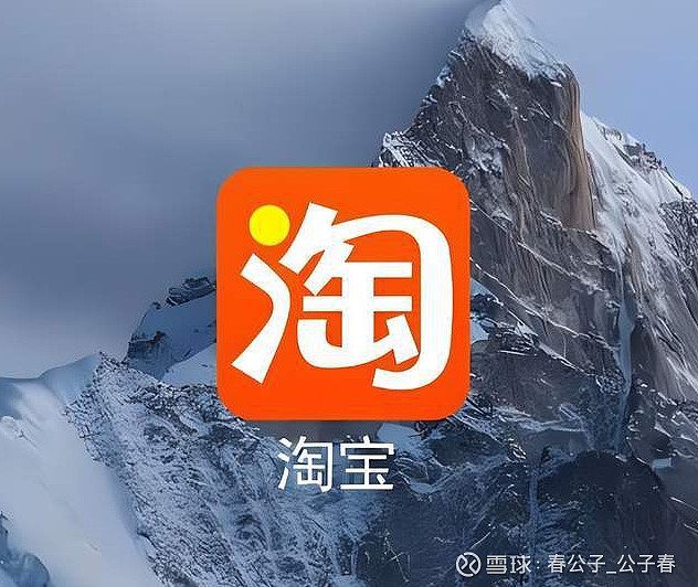 阿里巴巴和淘宝的区别_阿里巴巴淘宝_阿里巴巴和淘宝哪个便宜