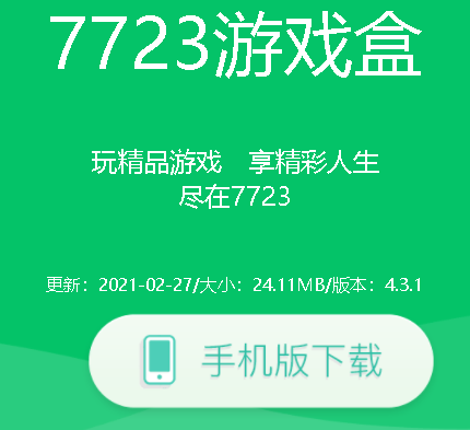 7723手机游戏网恋_网恋玩啥游戏_网恋一起玩的游戏