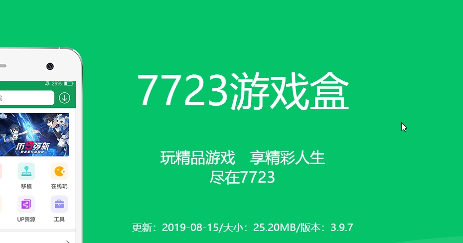 网恋一起玩的游戏_网恋玩啥游戏_7723手机游戏网恋