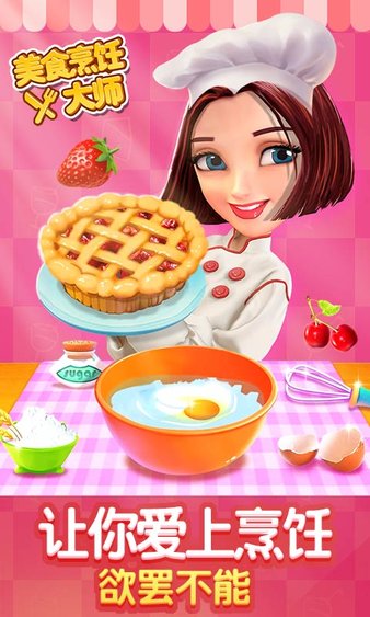 做饭类手机游戏_单机做饭游戏中文版_单机做饭游戏手机