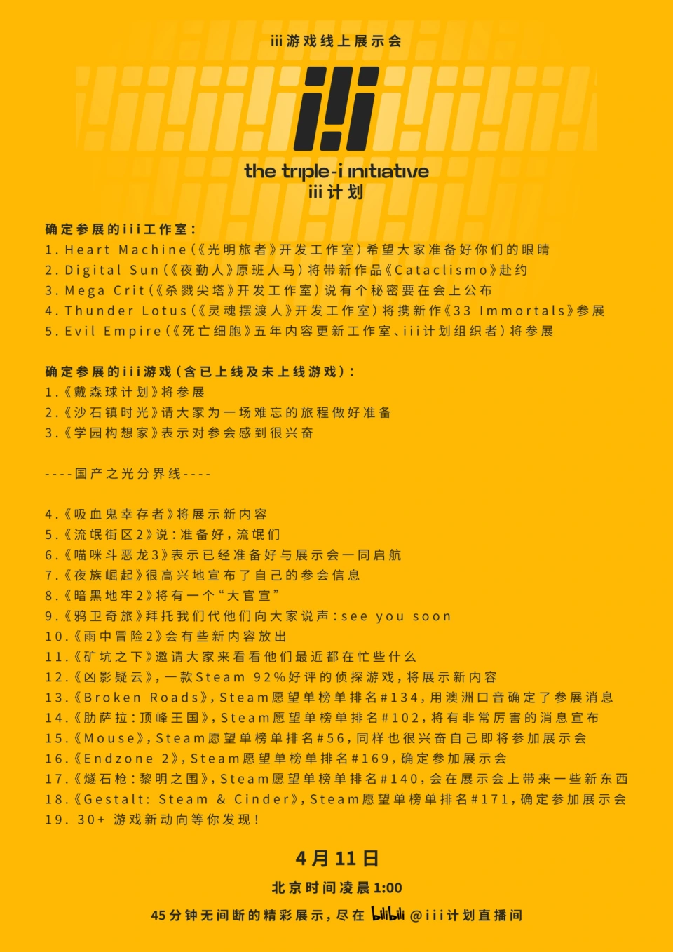 独立游戏有没有手游的_独立手机游戏上线_2020手机独立游戏排行榜