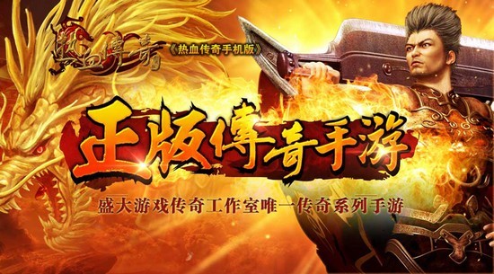 传奇游戏手机版1.95_传奇版手机版_1.90传奇手机版